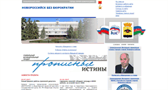 Desktop Screenshot of nrbb.ru
